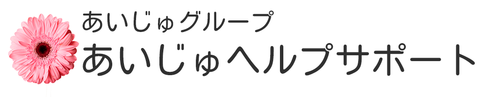 あいじゅヘルスサポートロゴ